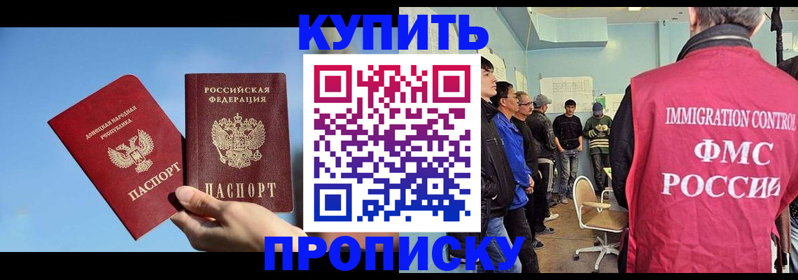 временная регистрация законно в Конаково