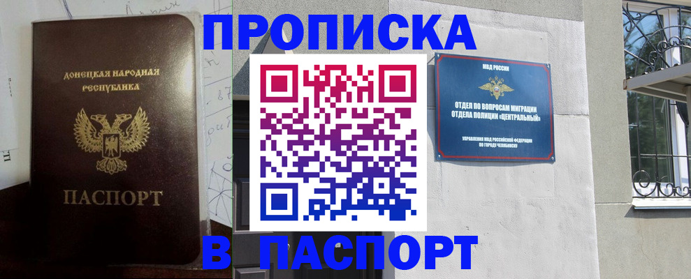 регистрация в Конаково