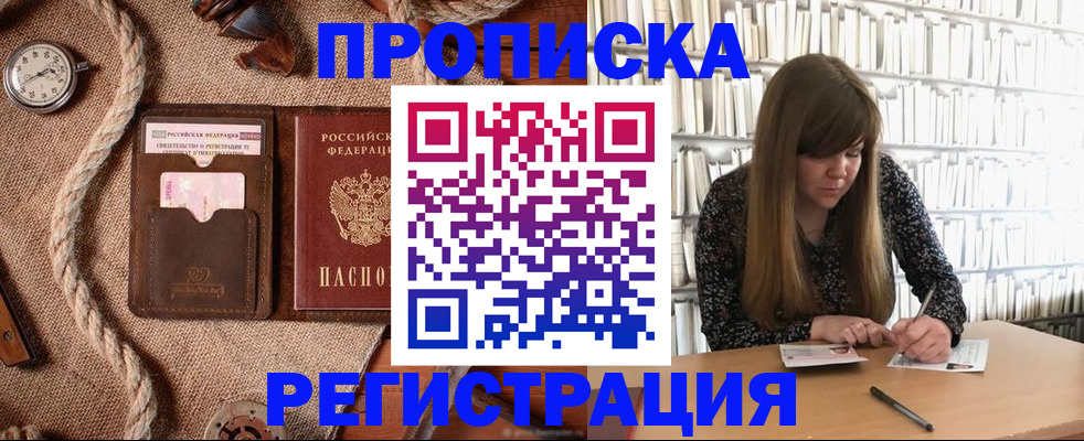 временная регистрация собственник в Конаково
