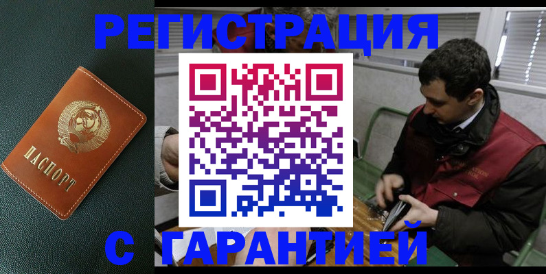 прописка штамп в Конаково